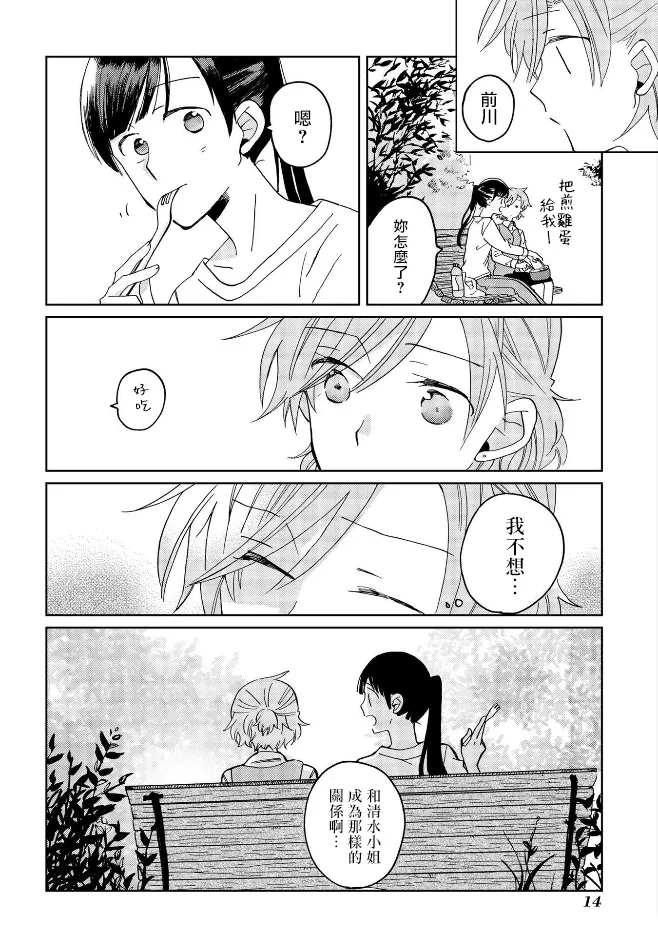 第8话 第15页
