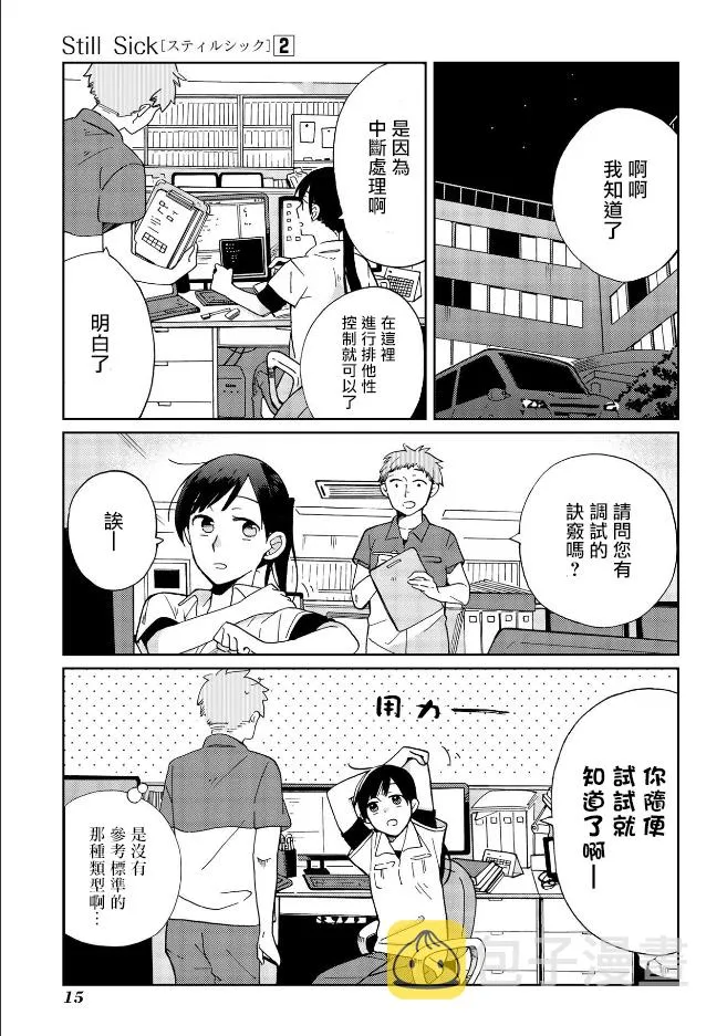 第8话 第16页