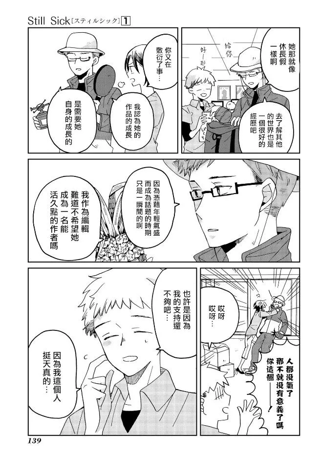 第7话 第3页