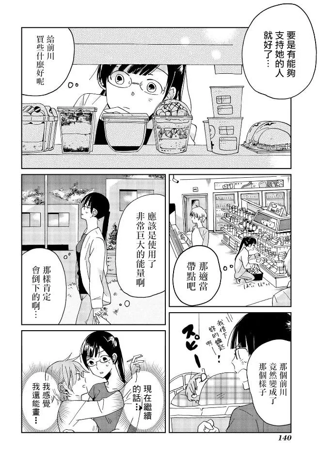 第7话 第4页