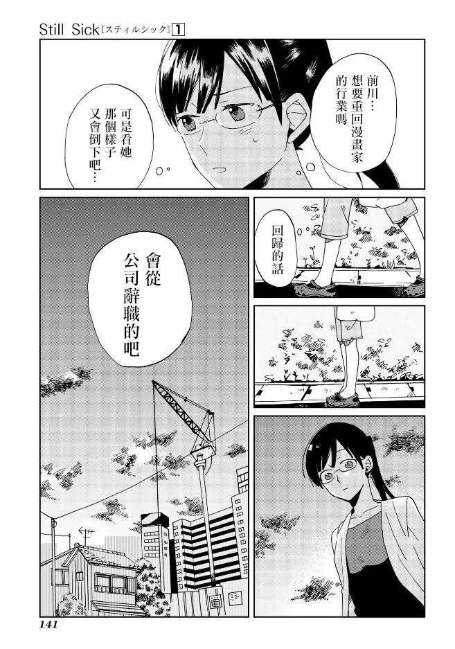 第7话 第5页