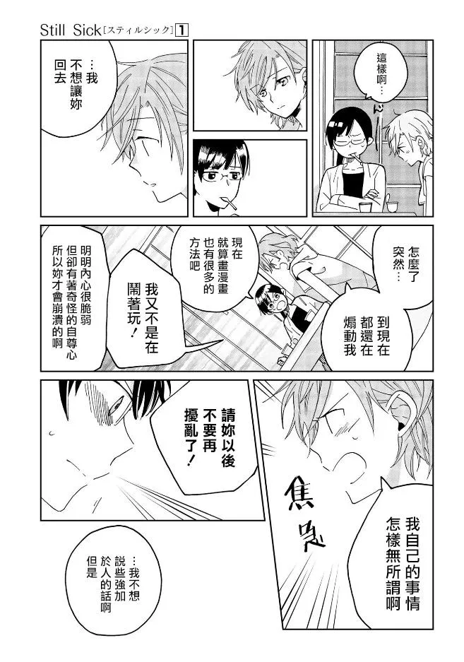 第7话 第7页