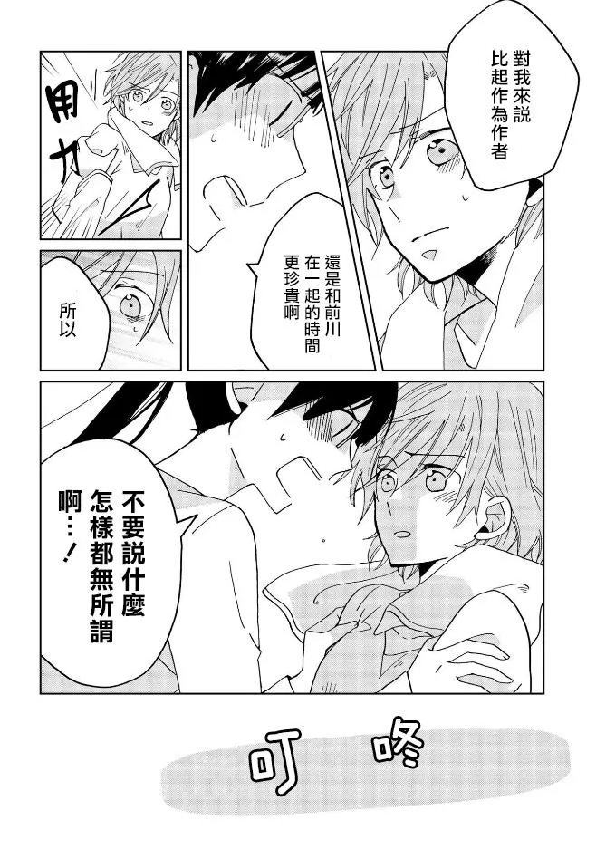 第7话 第8页