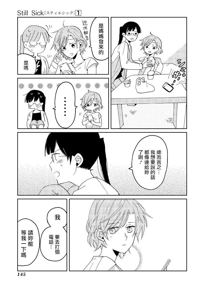 第7话 第9页