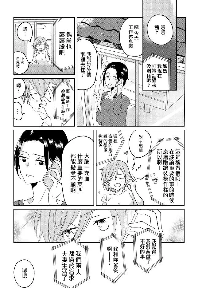 第7话 第10页