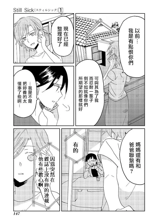 第7话 第11页