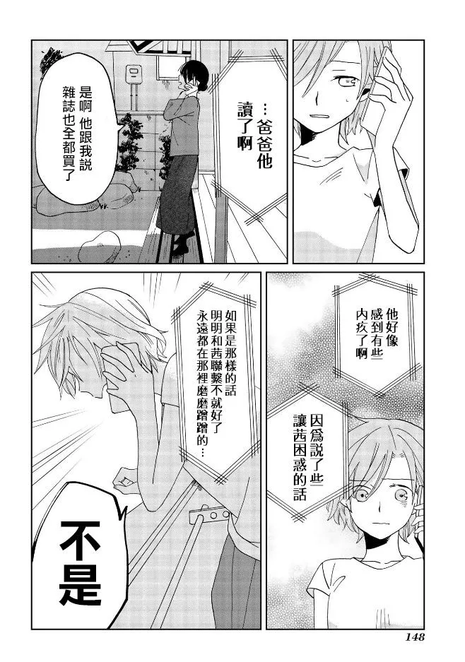 第7话 第12页