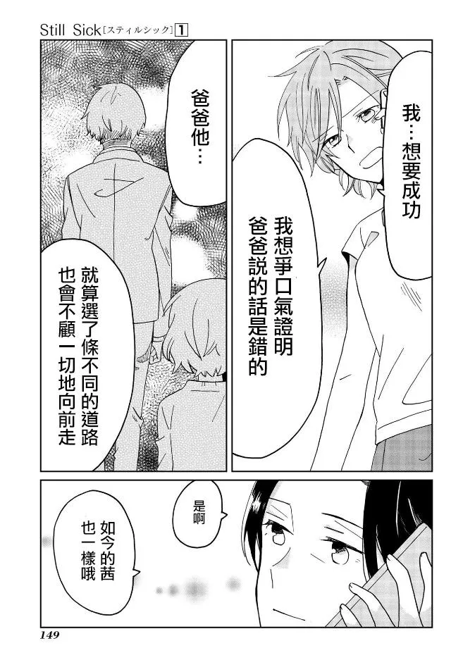 第7话 第13页