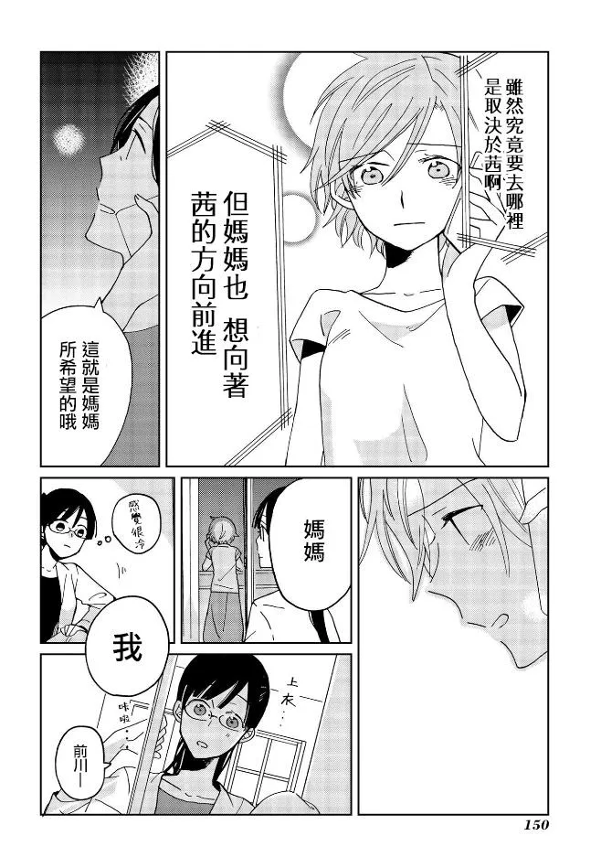 第7话 第14页
