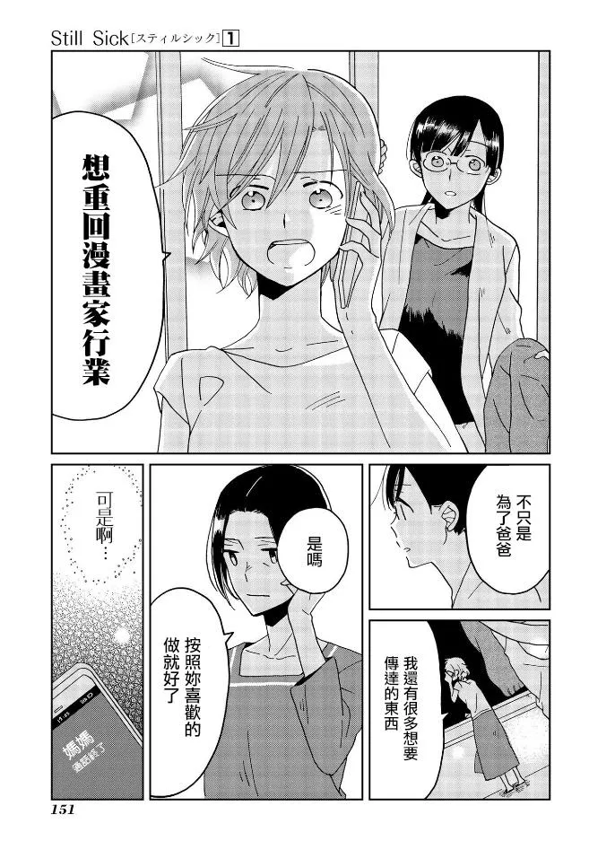 第7话 第15页