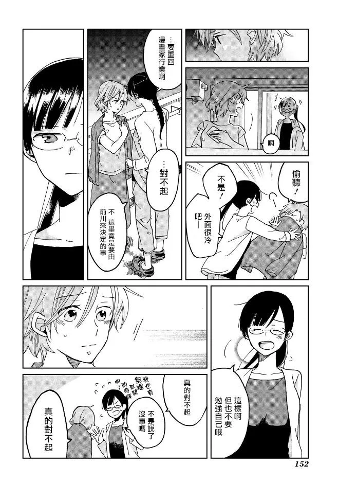 第7话 第16页