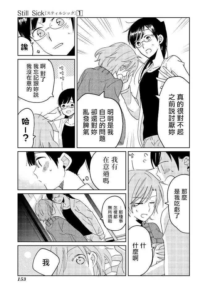 第7话 第17页
