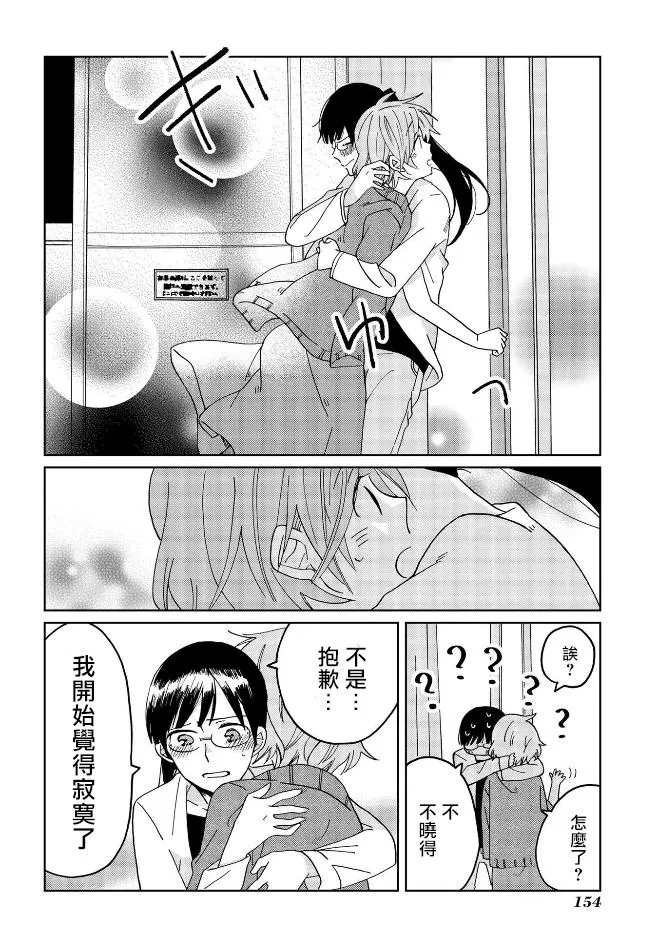 第7话 第18页