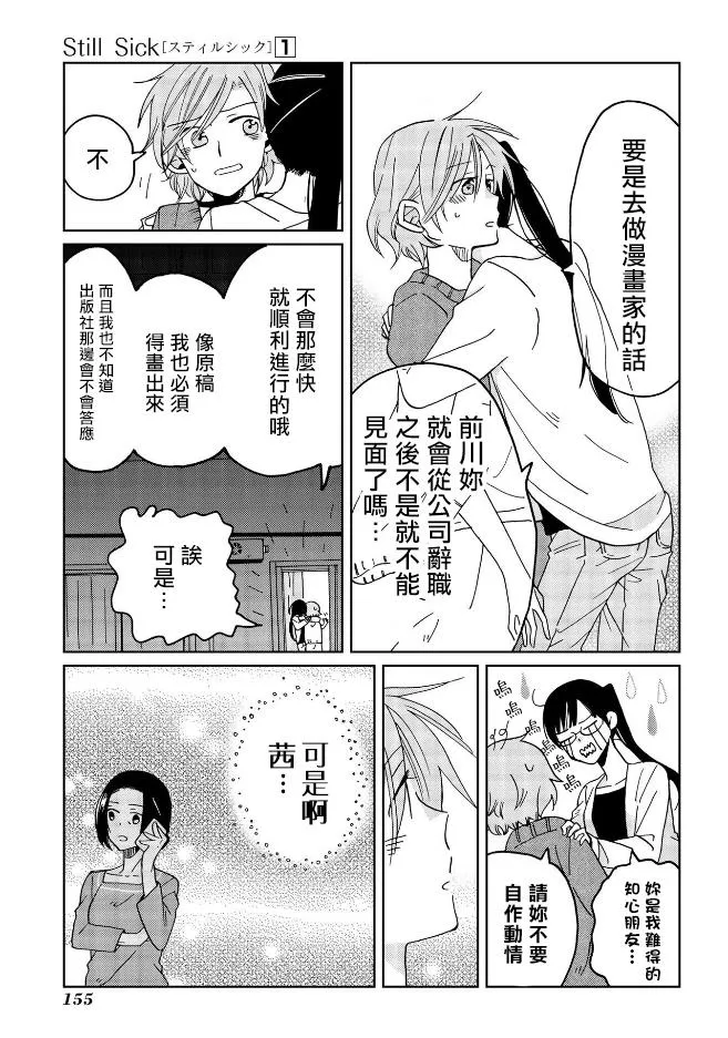第7话 第19页