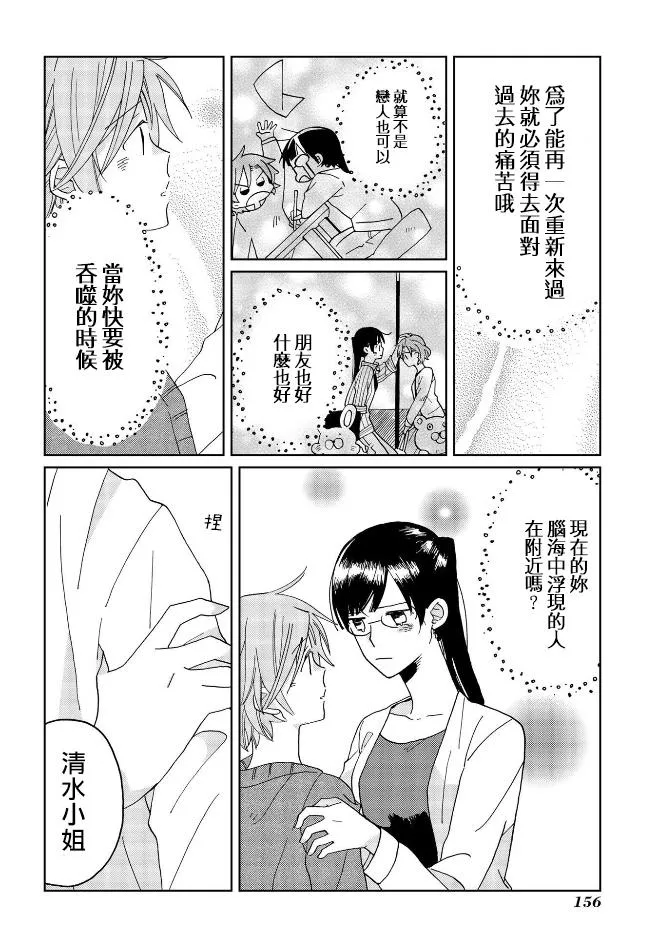 第7话 第20页