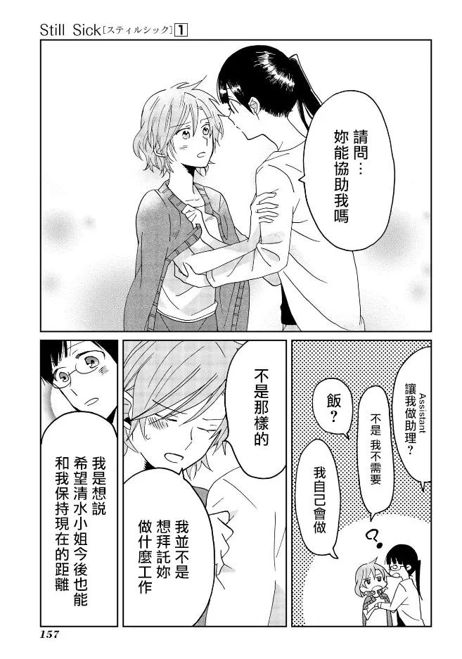 第7话 第21页