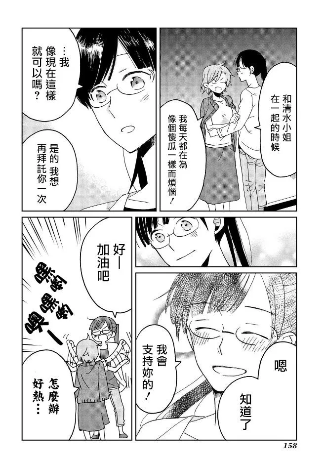 第7话 第22页