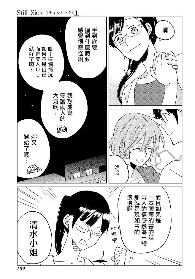 第7话 第23页