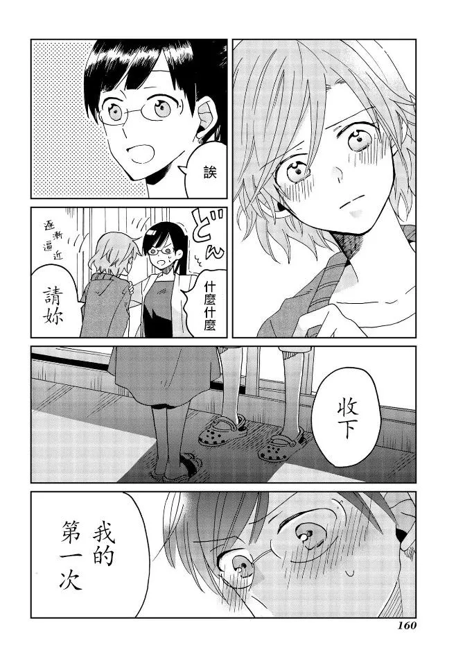 第7话 第24页
