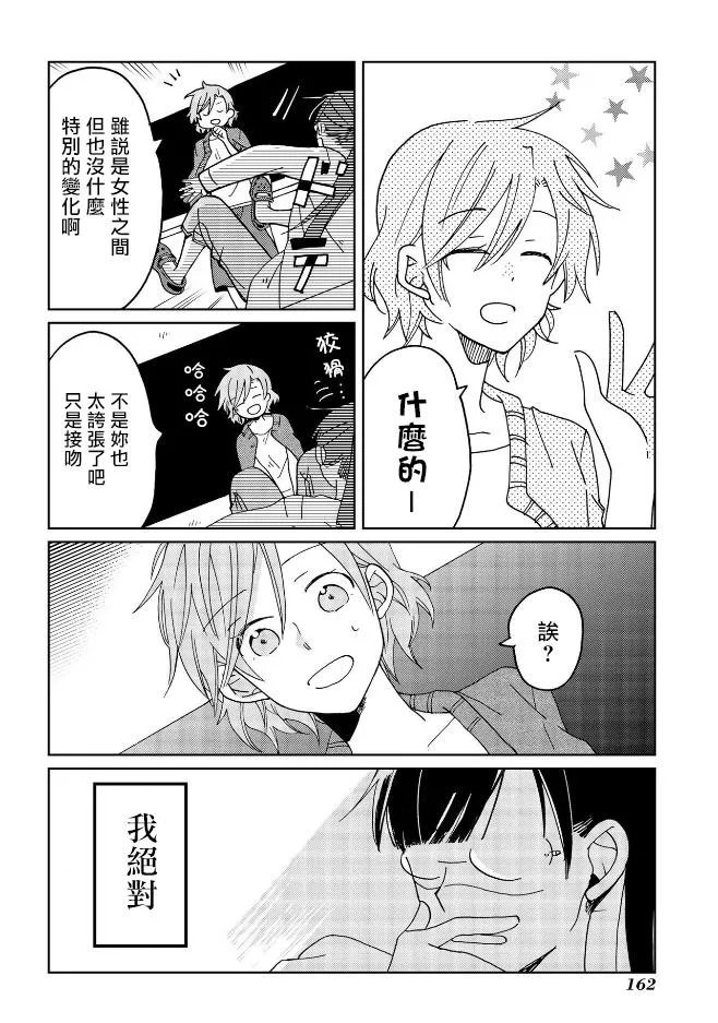 第7话 第26页