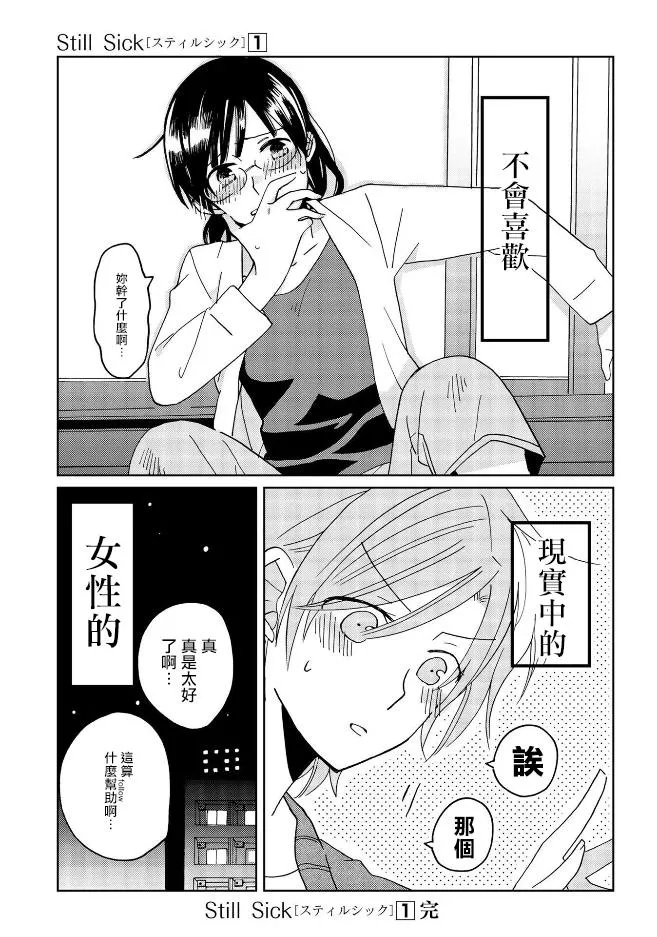 第7话 第27页
