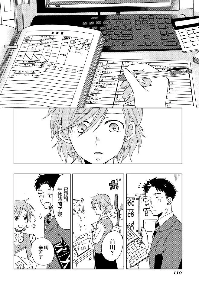第6话 第2页