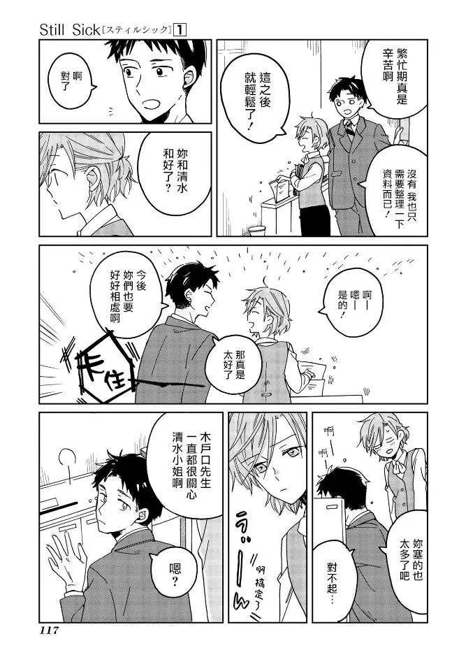 第6话 第3页