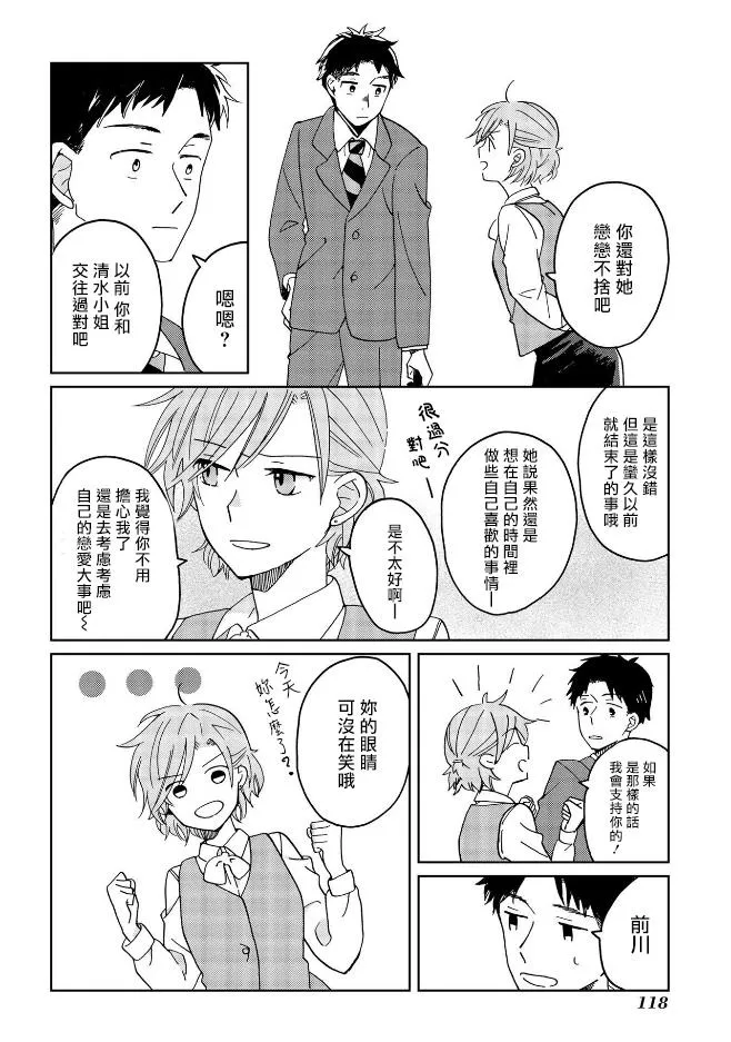 第6话 第4页