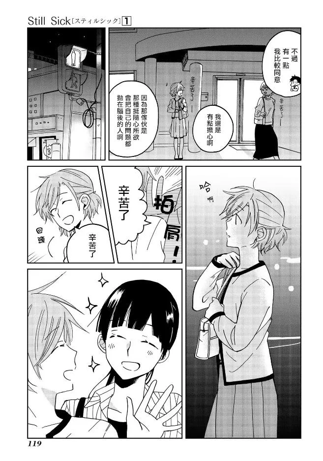 第6话 第5页