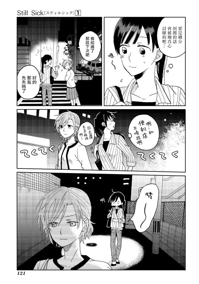 第6话 第7页