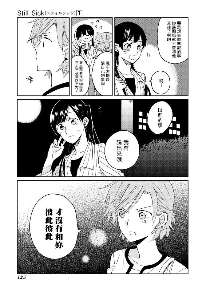 第6话 第11页