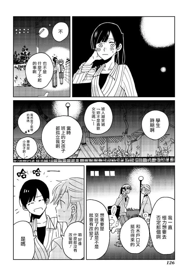 第6话 第12页