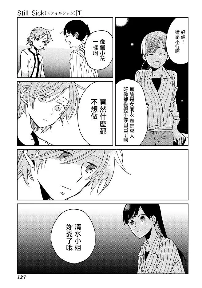 第6话 第13页
