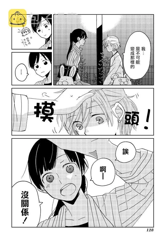 第6话 第14页