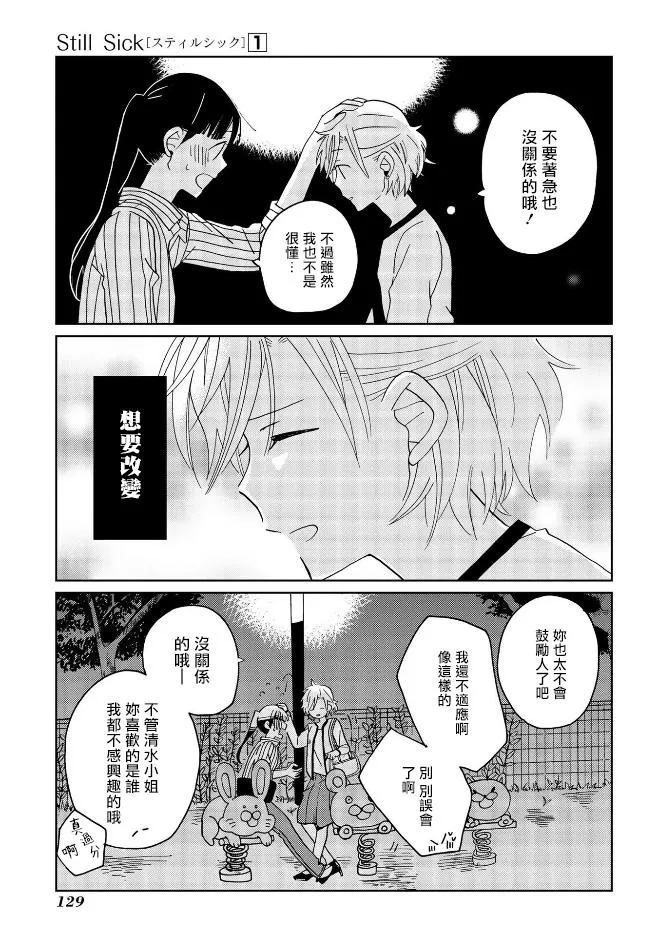 第6话 第15页