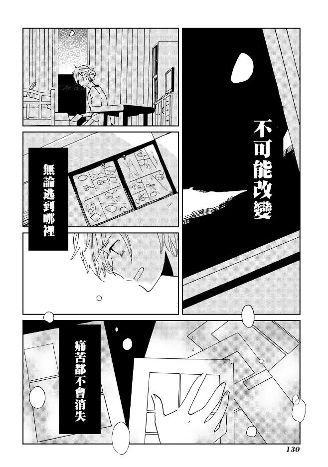 第6话 第16页