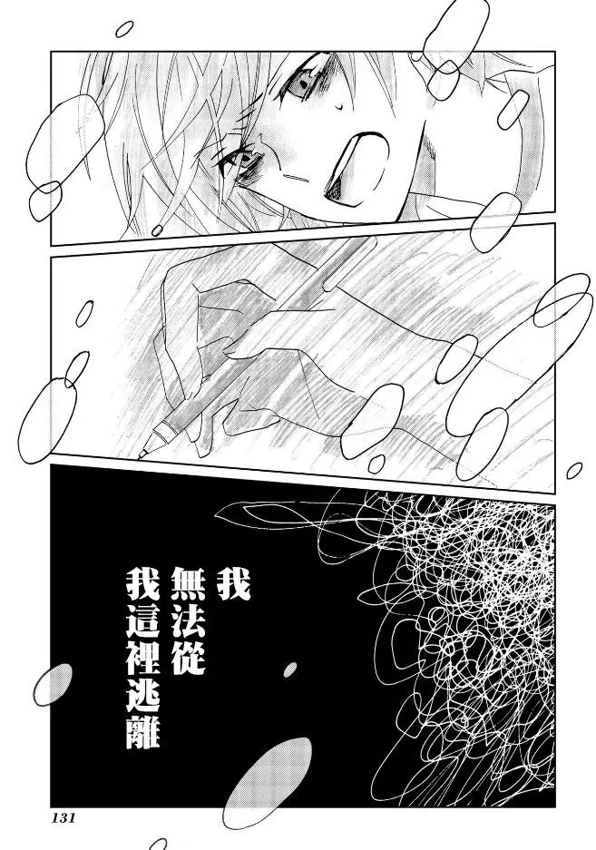 第6话 第17页