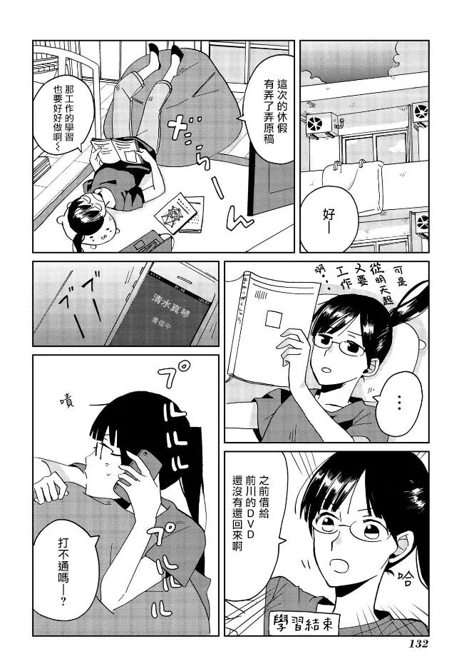 第6话 第18页