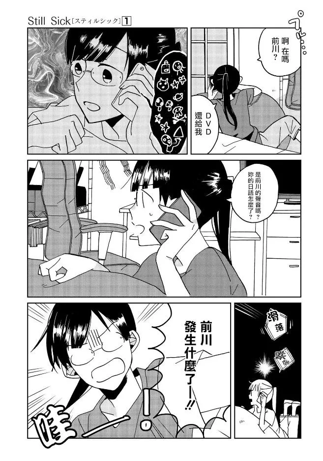 第6话 第19页