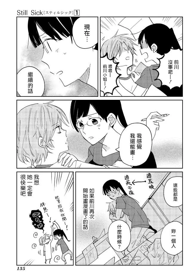 第6话 第21页