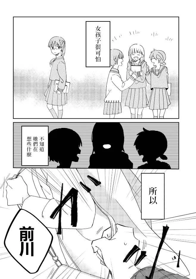 第5话 第2页
