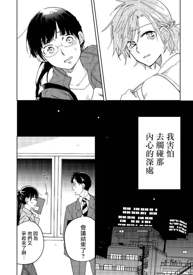 第5话 第3页