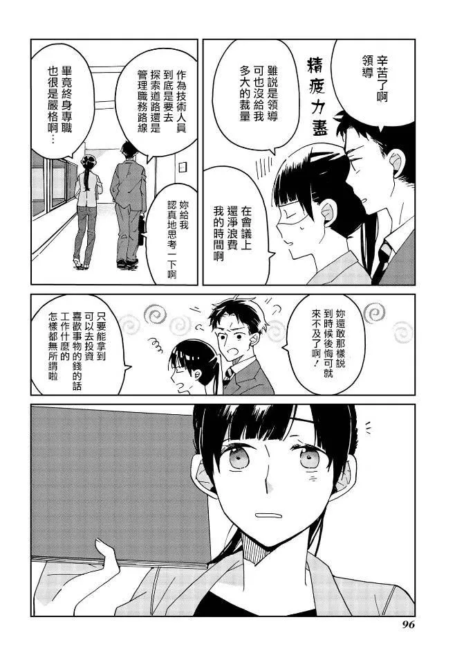 第5话 第4页