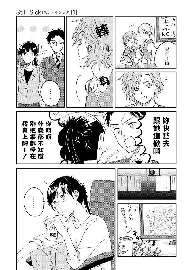 第5话 第5页