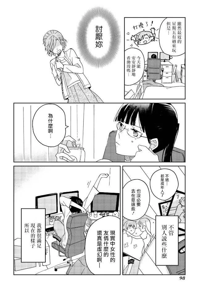 第5话 第6页