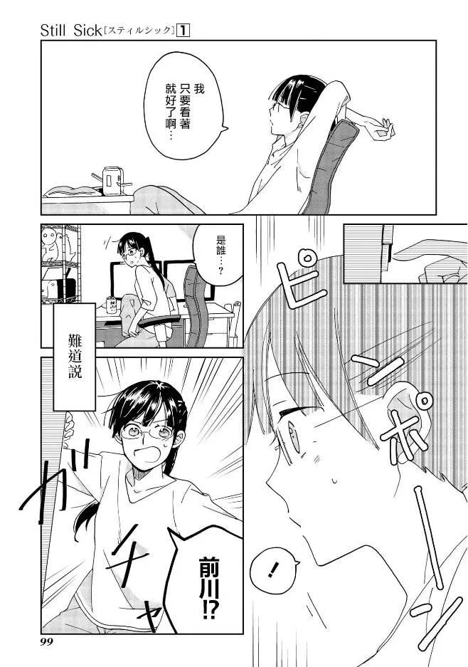 第5话 第7页
