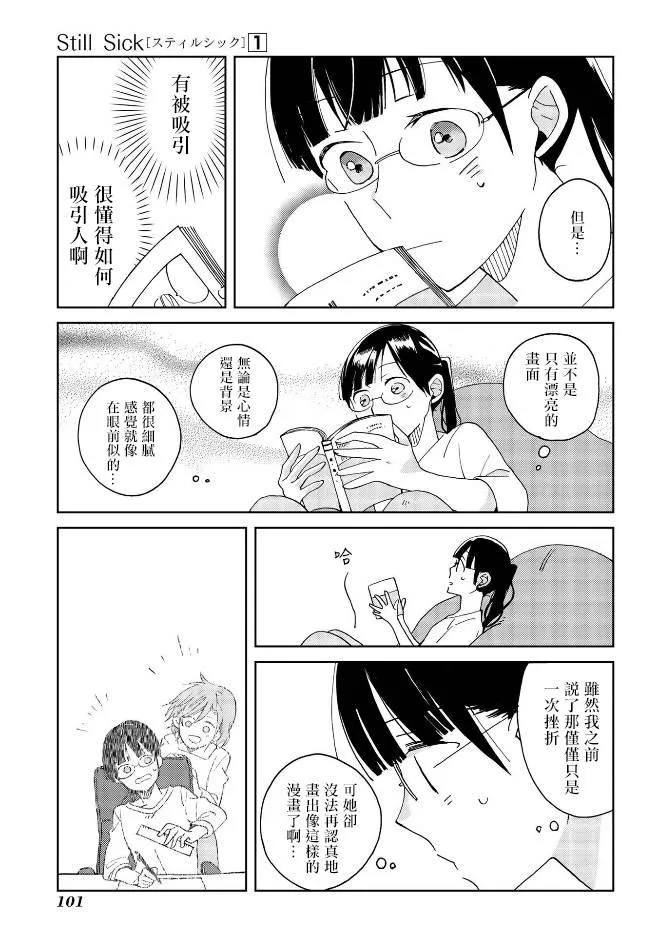 第5话 第9页