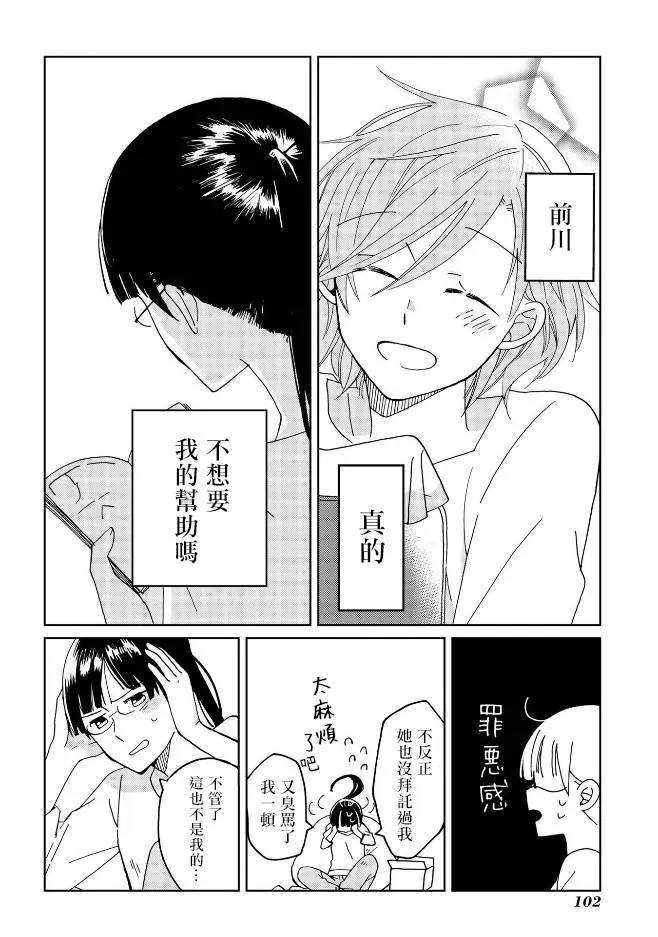 第5话 第10页