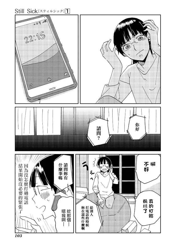 第5话 第11页