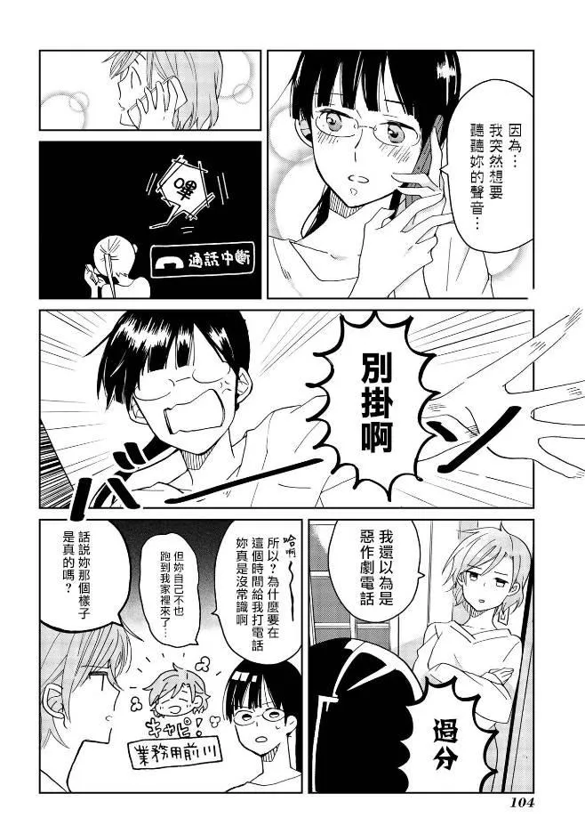 第5话 第12页